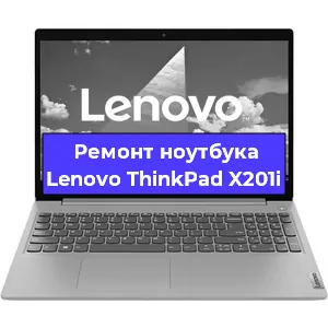 Чистка от пыли и замена термопасты на ноутбуке Lenovo ThinkPad X201i в Ростове-на-Дону